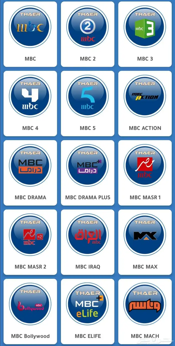 برنامج قنوات للاندرويد 4