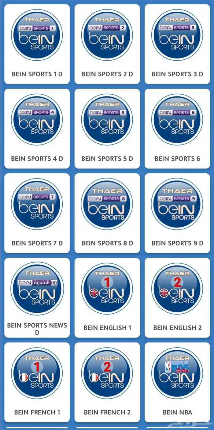 برنامج قنوات للاندرويد 3