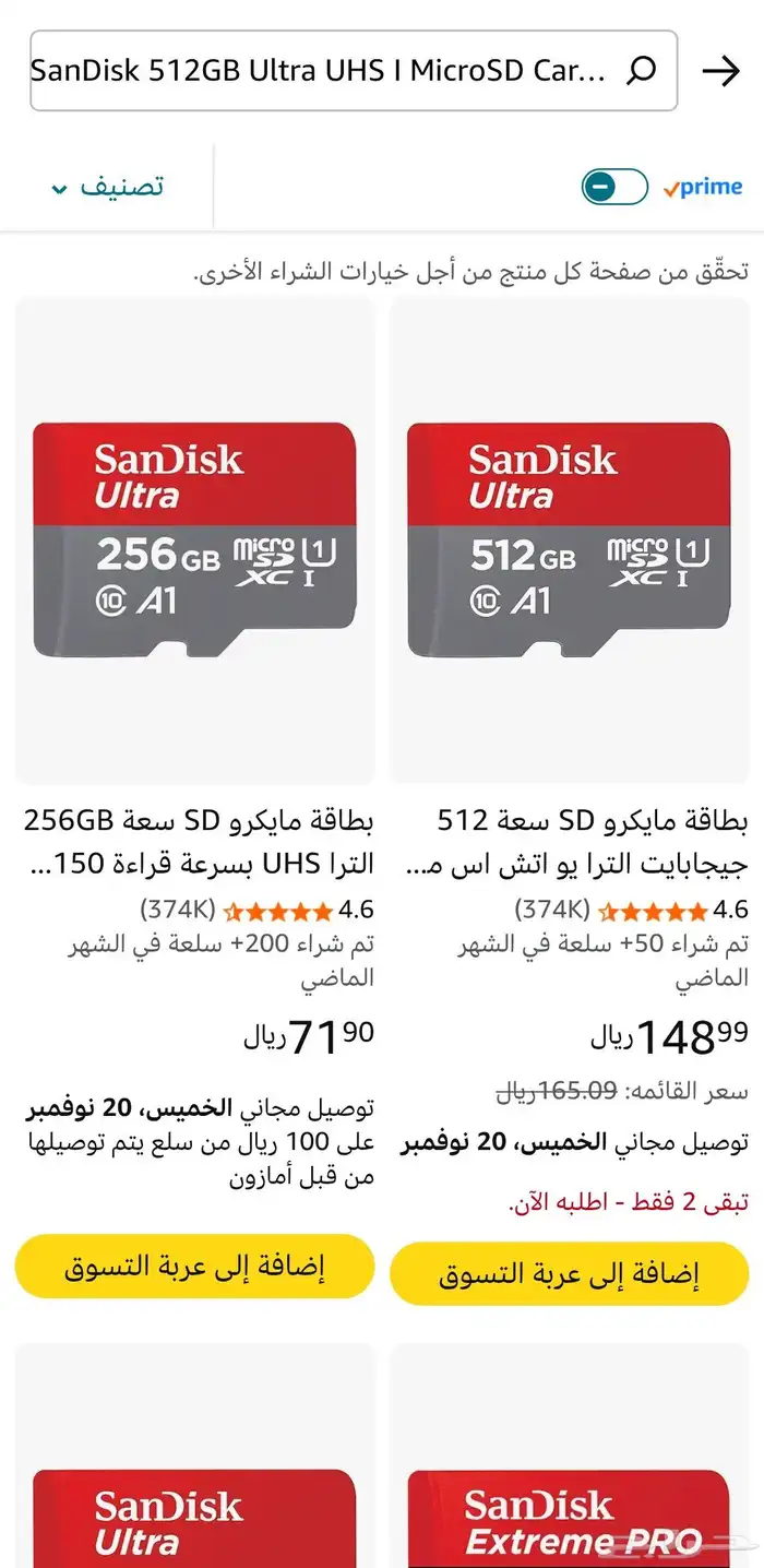 بطاقة sd card بنص بسعر الجمله 0
