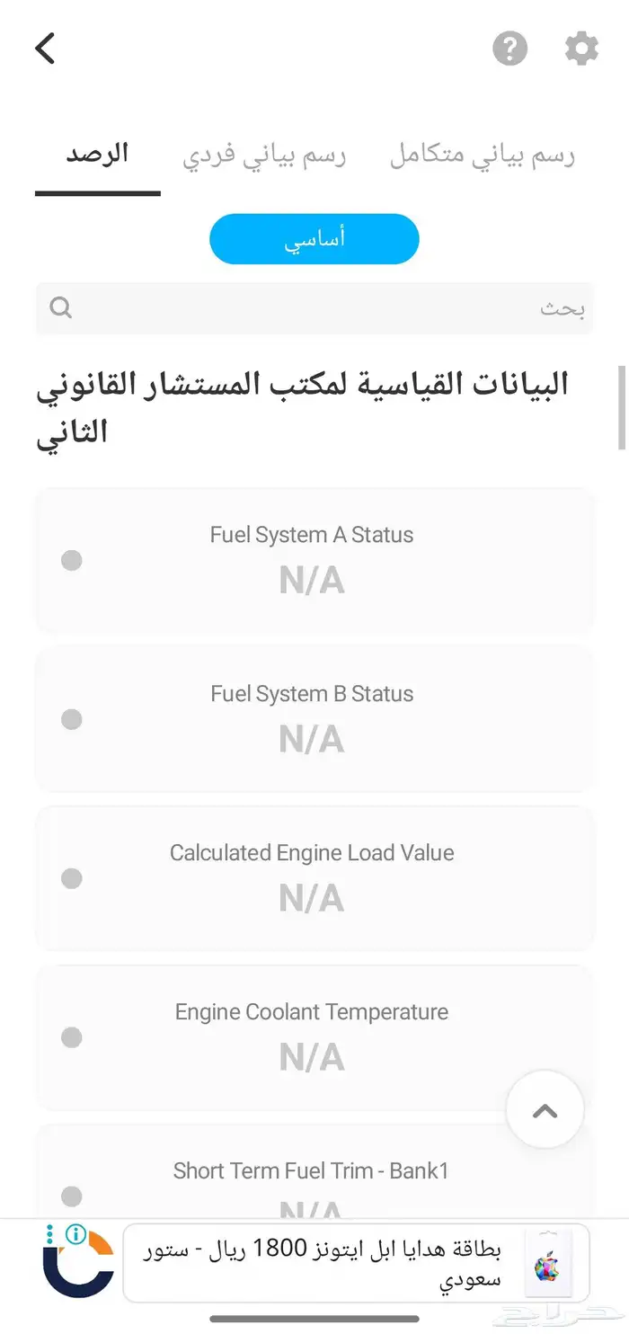 قطعه برمجه وفحص 2