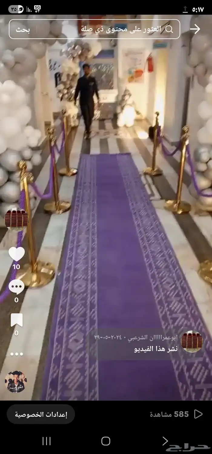 تأجير كراسى وطاولات خدمه وجميع لوازم الأفراح والحفلات 48