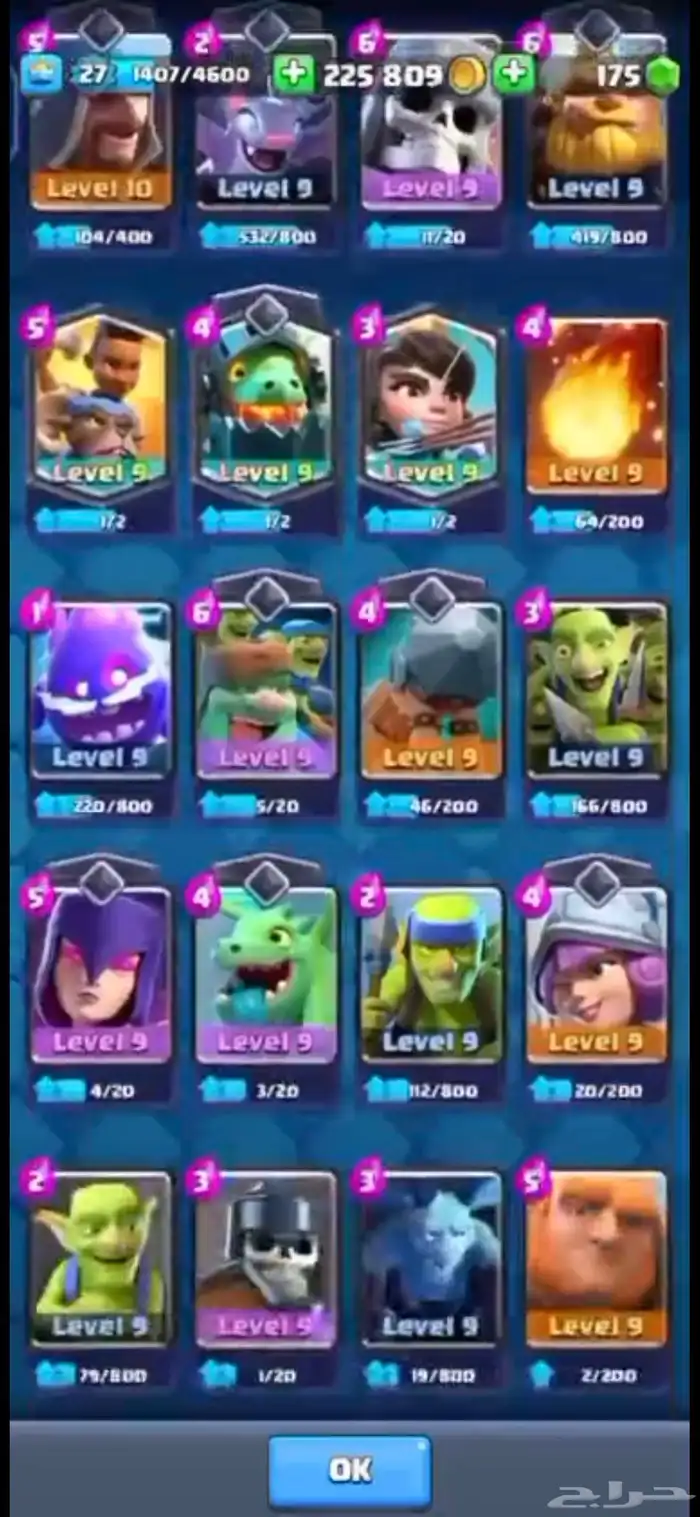 حساب كلاش رويال متواضع جدا لفل 26 ب 15 ريال 3