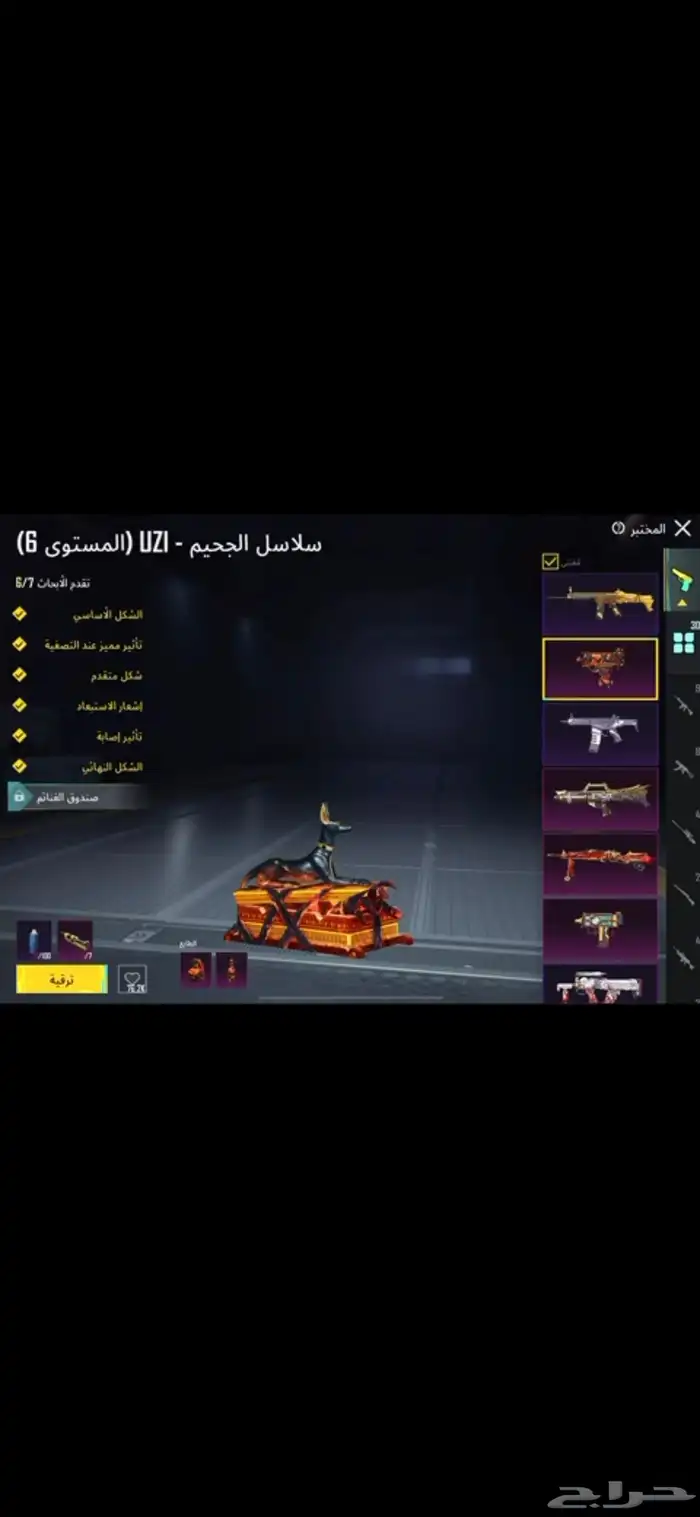 حساب ببجي للبيع 0