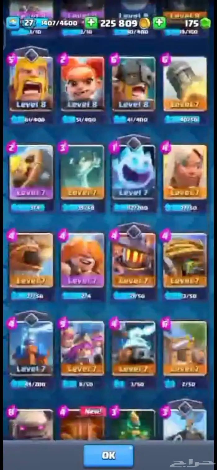 حساب كلاش رويال متواضع جدا لفل 26 ب 15 ريال 5