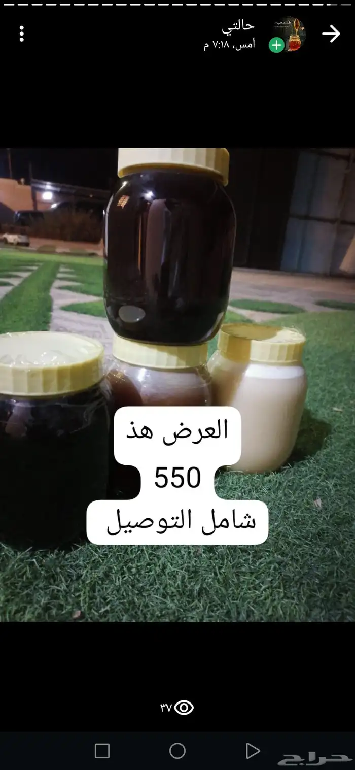 ابوفيصل لبيع العسل 5