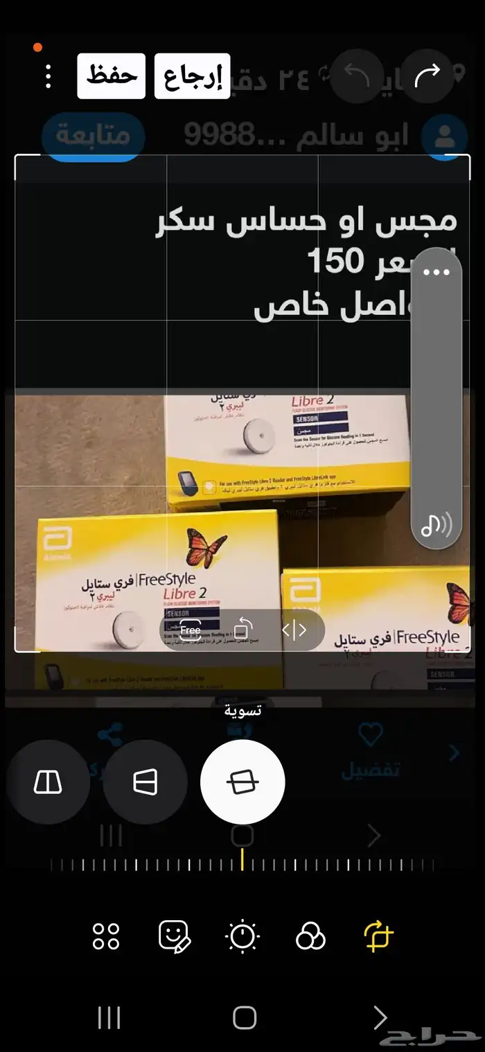 مجصات لسكر مطلوبه 0