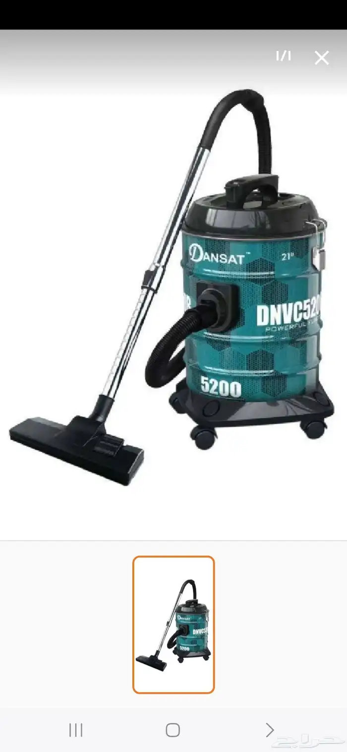 دفايات ومكانس اصلية واسعار منافسة 0