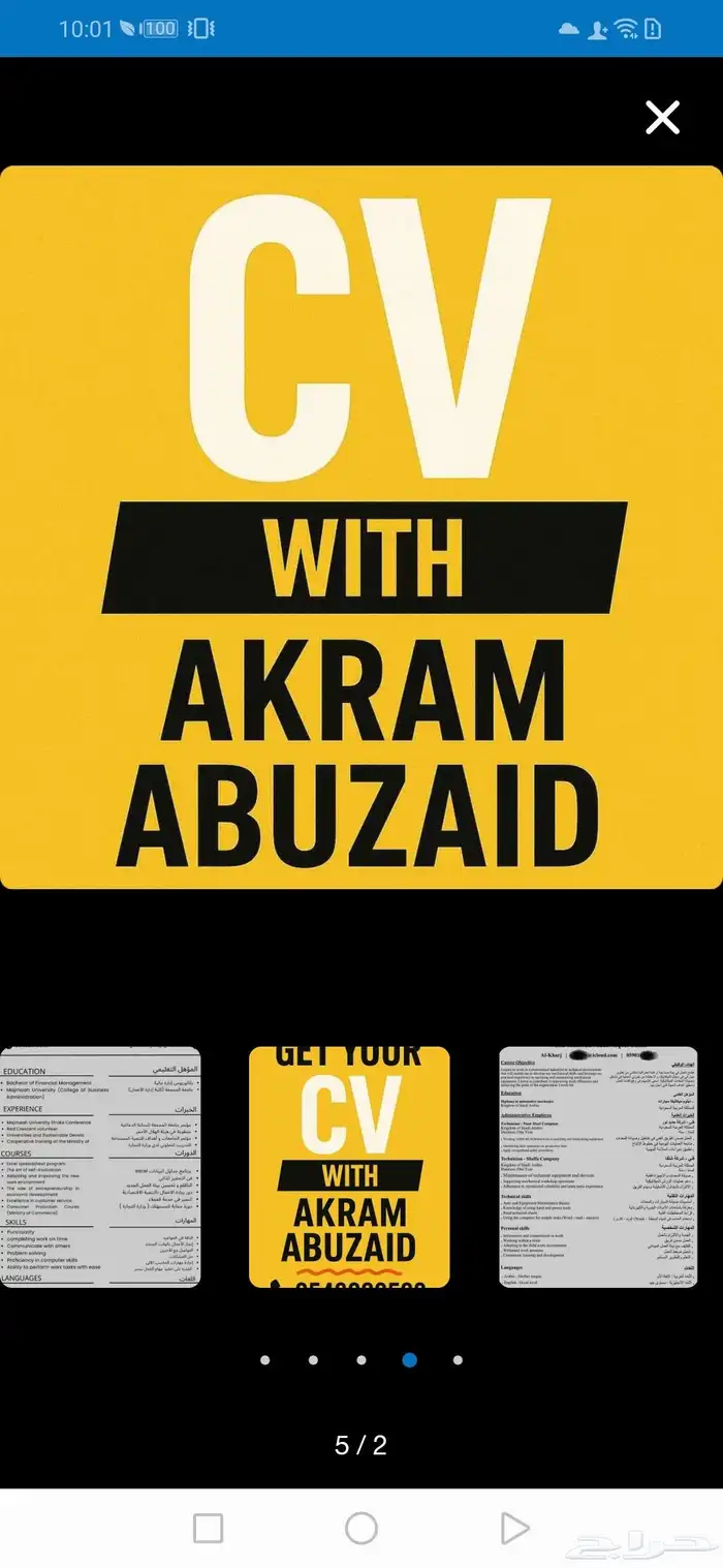 سيرة ذاتية احترافية- بنظام ATS 0