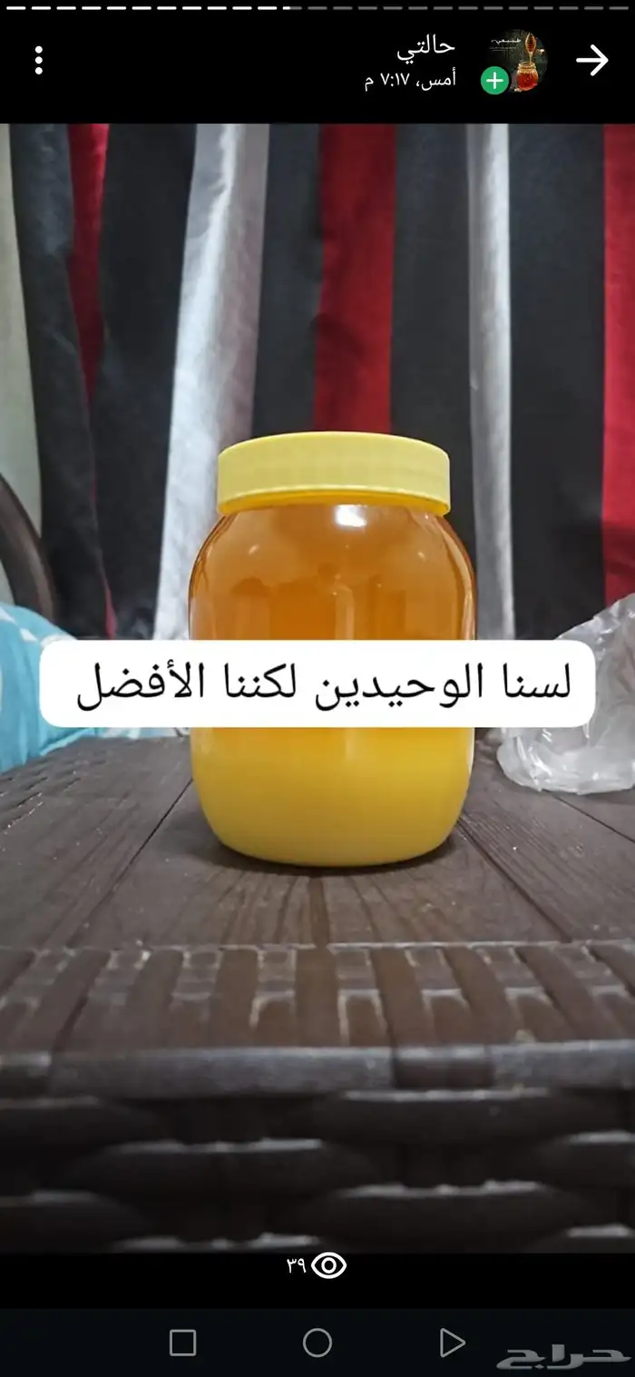 ابوفيصل لبيع العسل 7