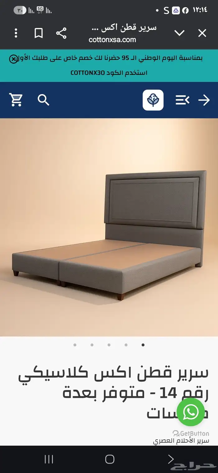 رويال ماتريس 2