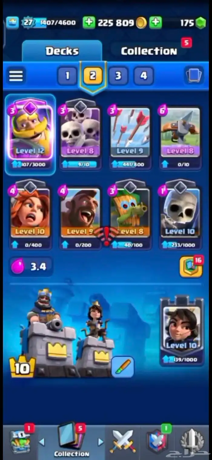 حساب كلاش رويال متواضع جدا لفل 26 ب 15 ريال 1