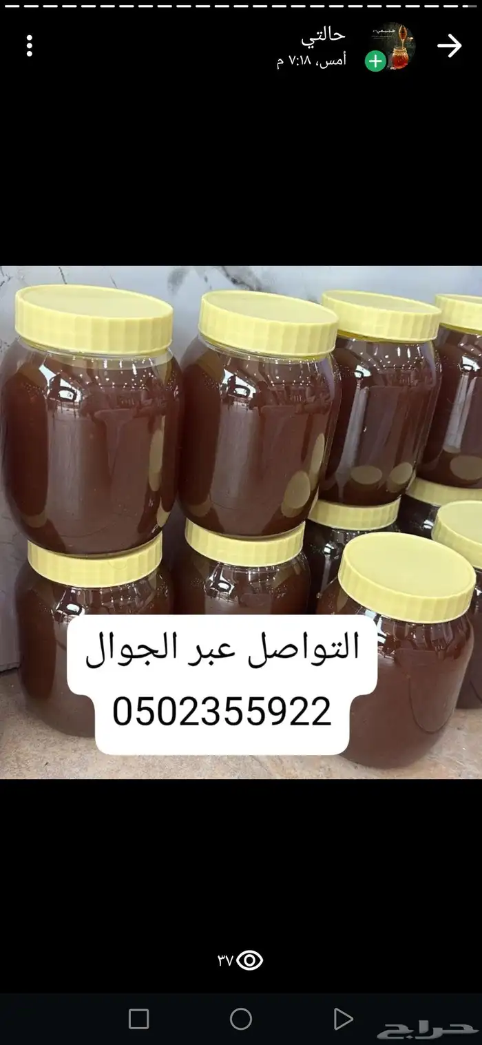 ابوفيصل لبيع العسل 4