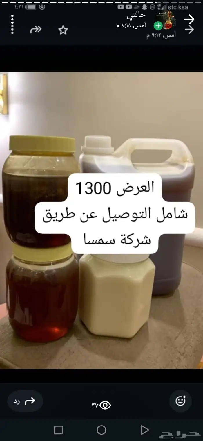 ابوفيصل لبيع العسل 6