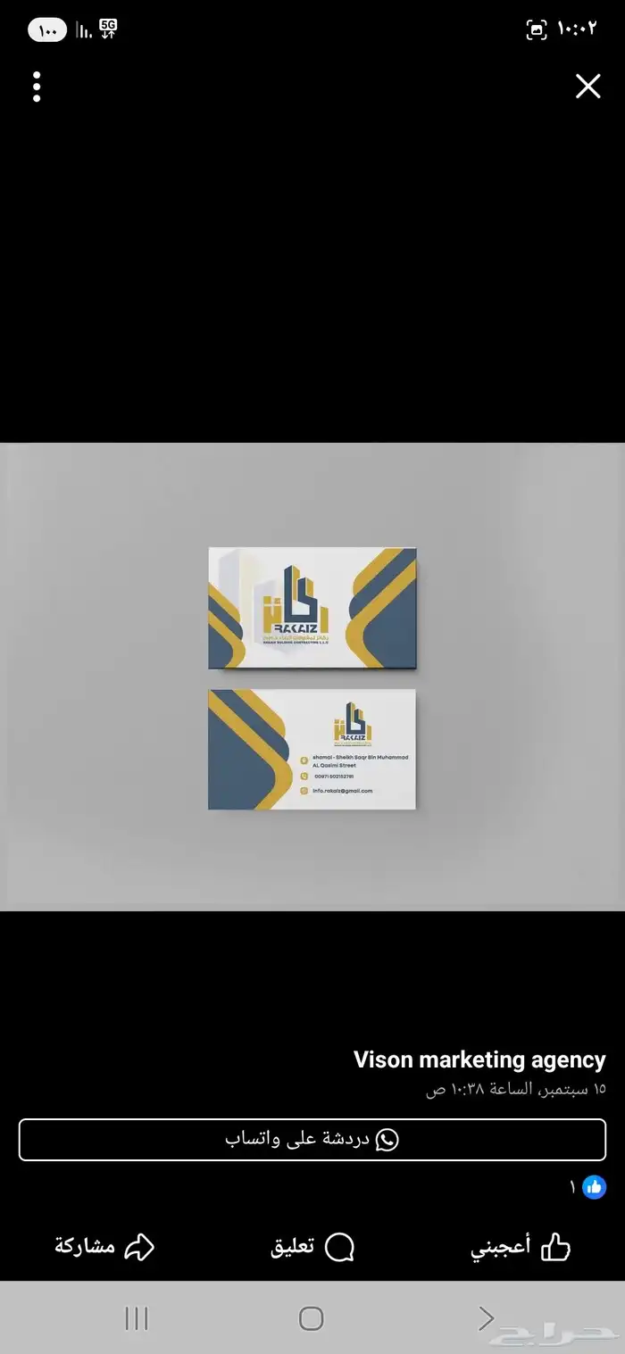 مطبعة مطبوعات شركة دعاية واعلان طباعة كروت دفاتر اكواب بوكس 2