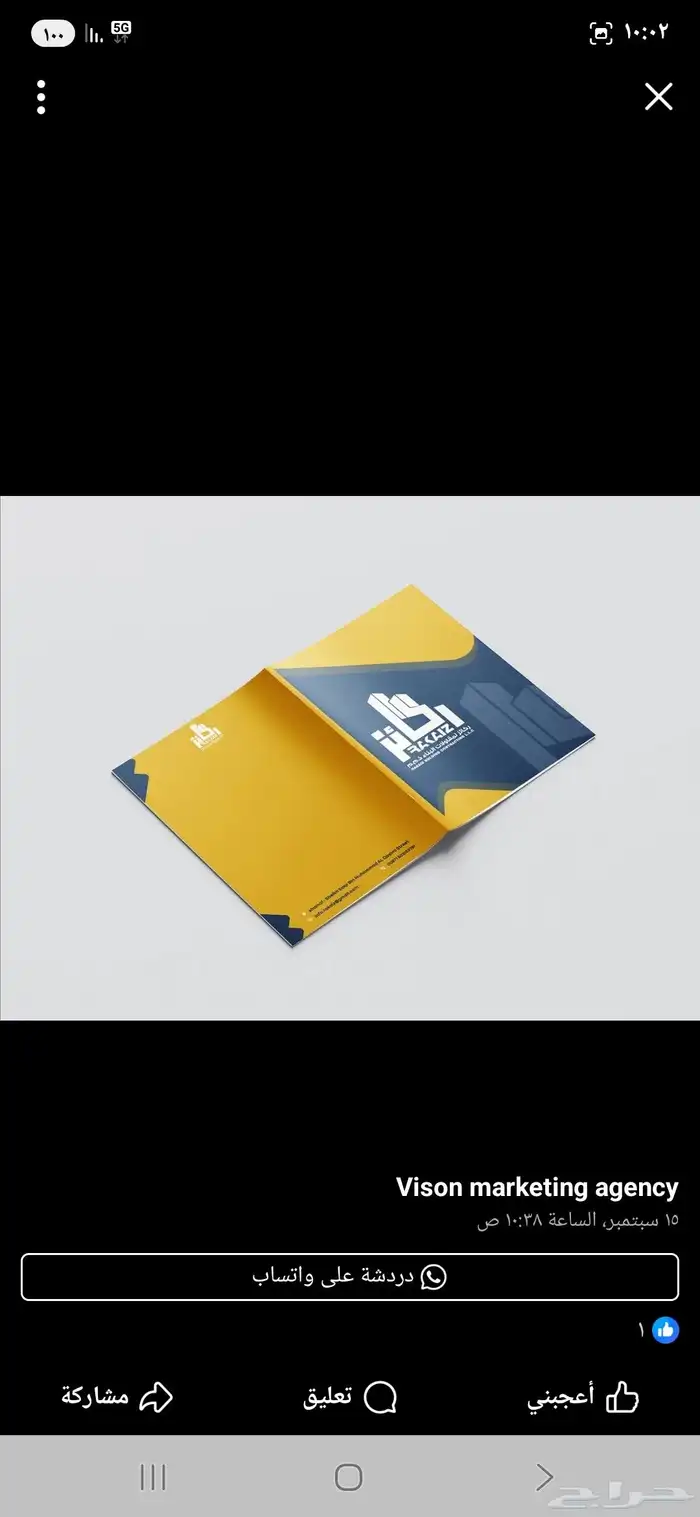 مطبعة مطبوعات شركة دعاية واعلان طباعة كروت دفاتر اكواب بوكس 3