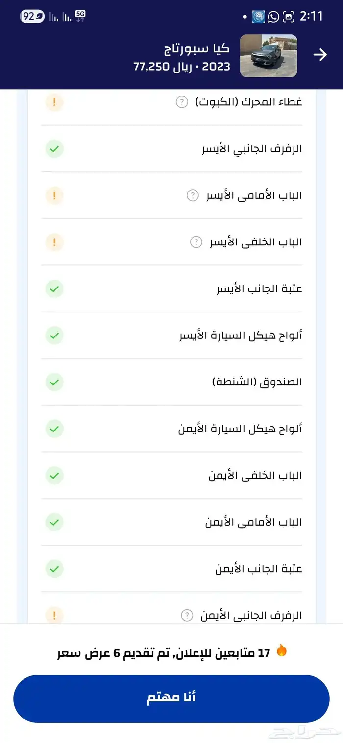 كيا سبورتاج ماكينة 2000 موديل 2023 9