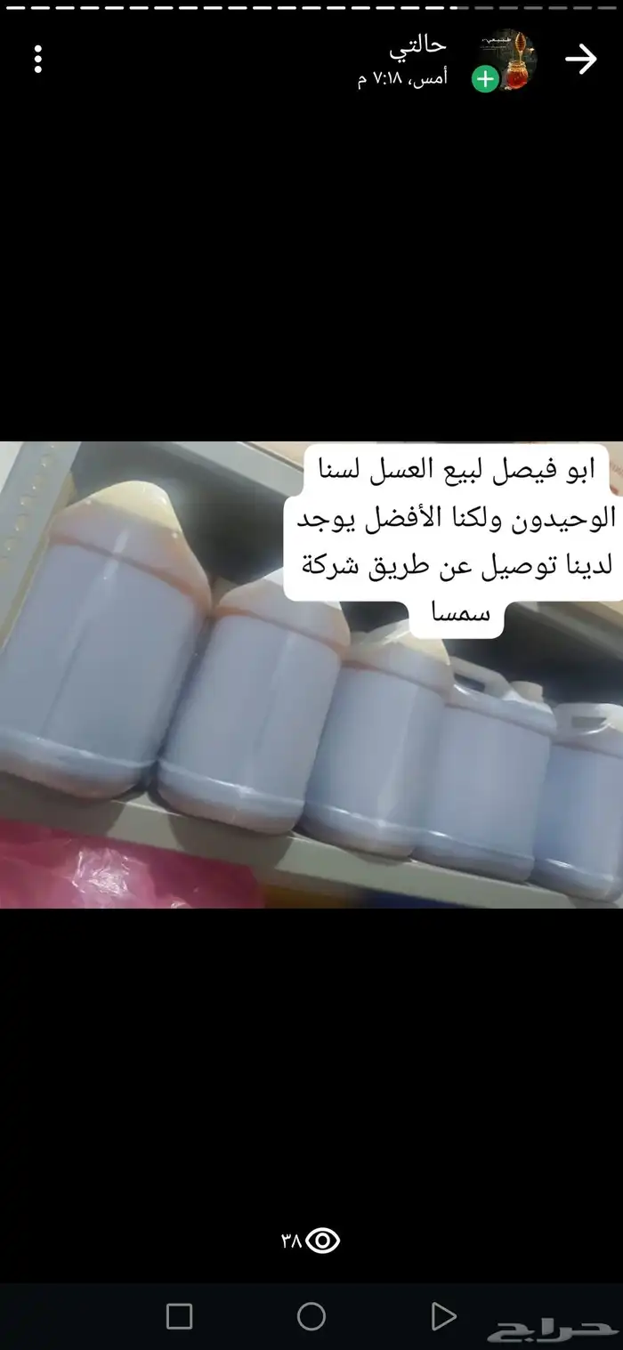 ابوفيصل لبيع العسل 8