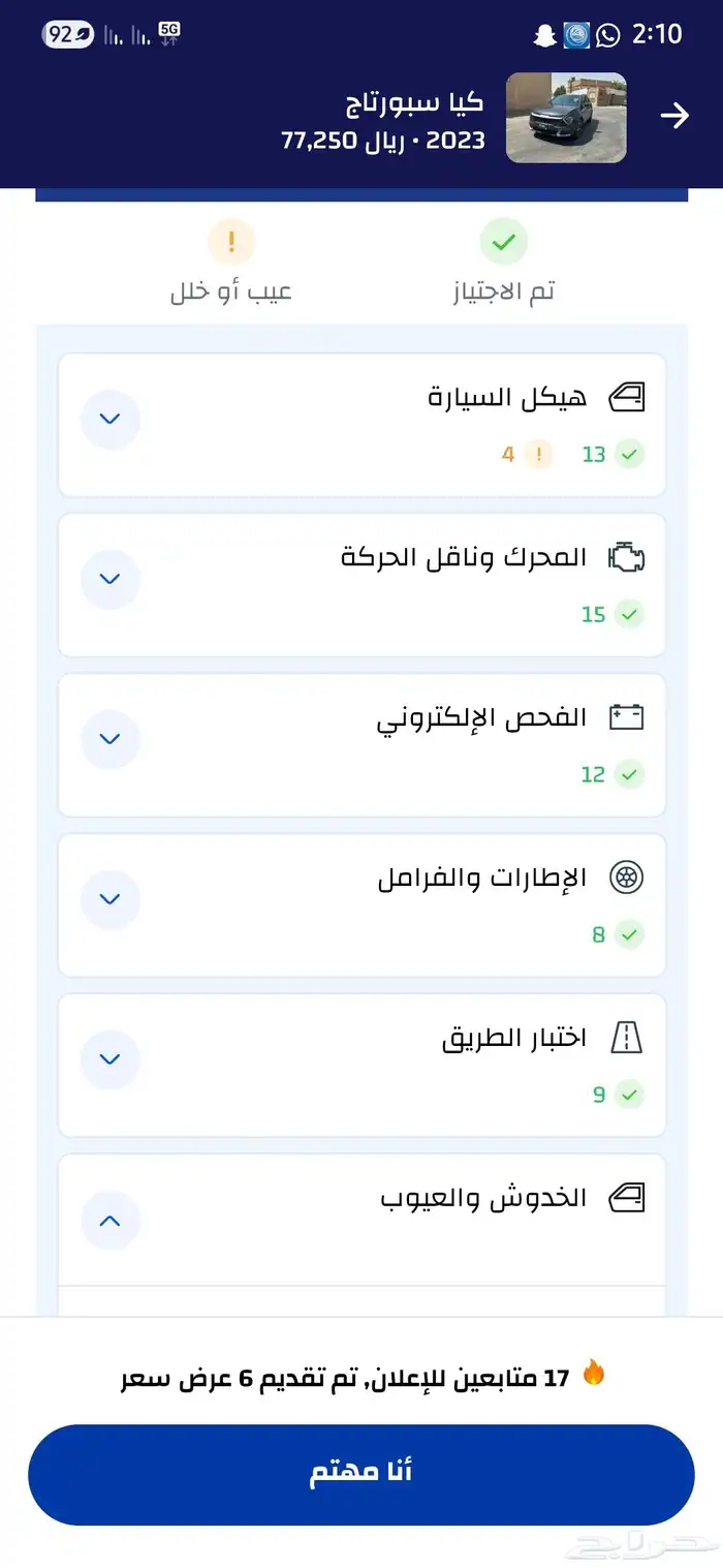 كيا سبورتاج ماكينة 2000 موديل 2023 8