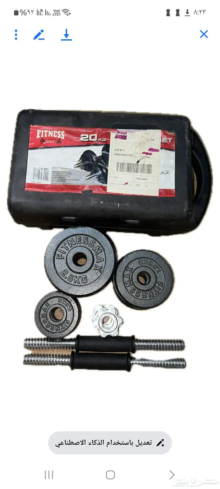 شنطة أثقال ممتازة وزن 85 كيلوا 0
