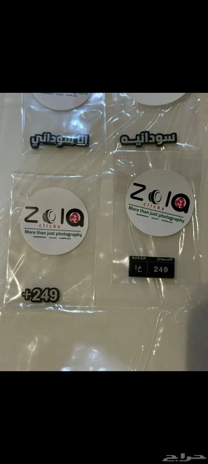 ميداليات مفاتيح وسلاسل وتركب عالجوالات 3