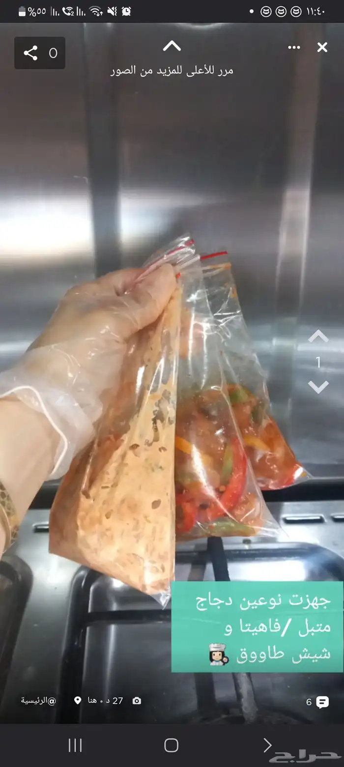 دجاج متبل بعدة نكهات 0