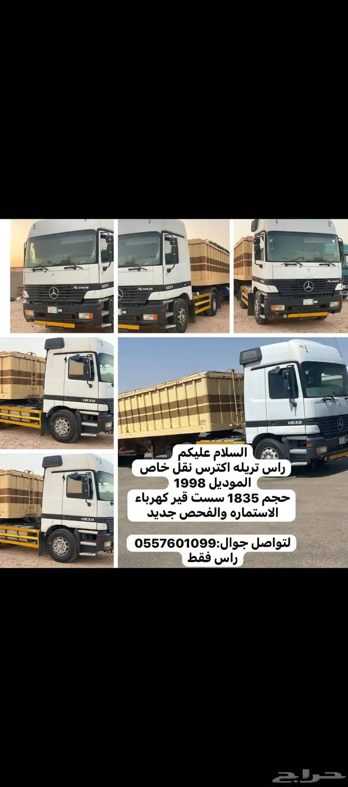 راس اكترس1998 0