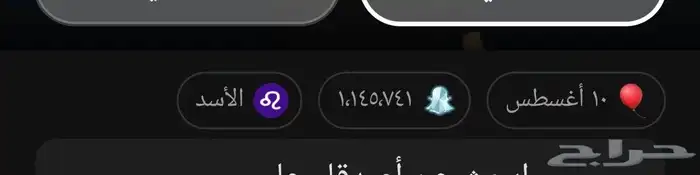 حساب سناب شات نقاط 110 0