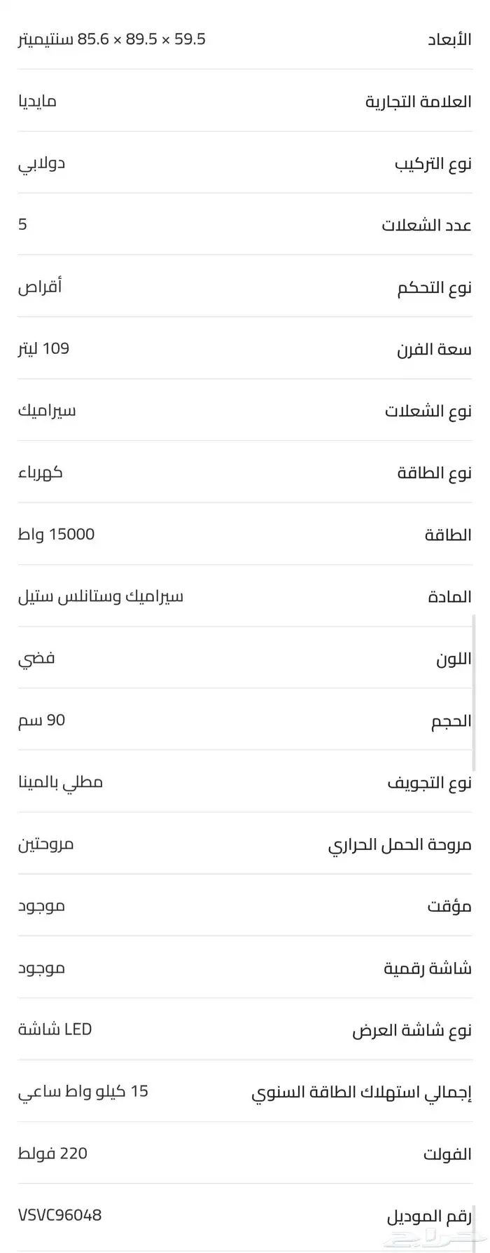 فرن كهربائي من ميديا 3