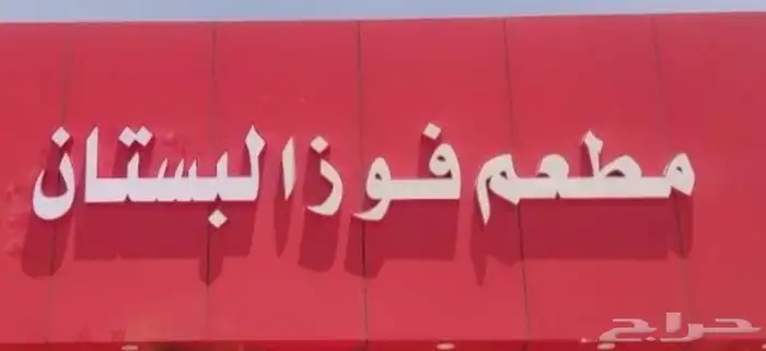 مطبعة طباعة مطبعة بنر استكر سند ختم اكرليك فواتير تيشيرتات 4