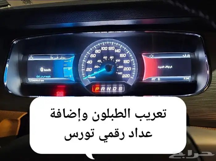 تشغيل عن بعد تورس 2