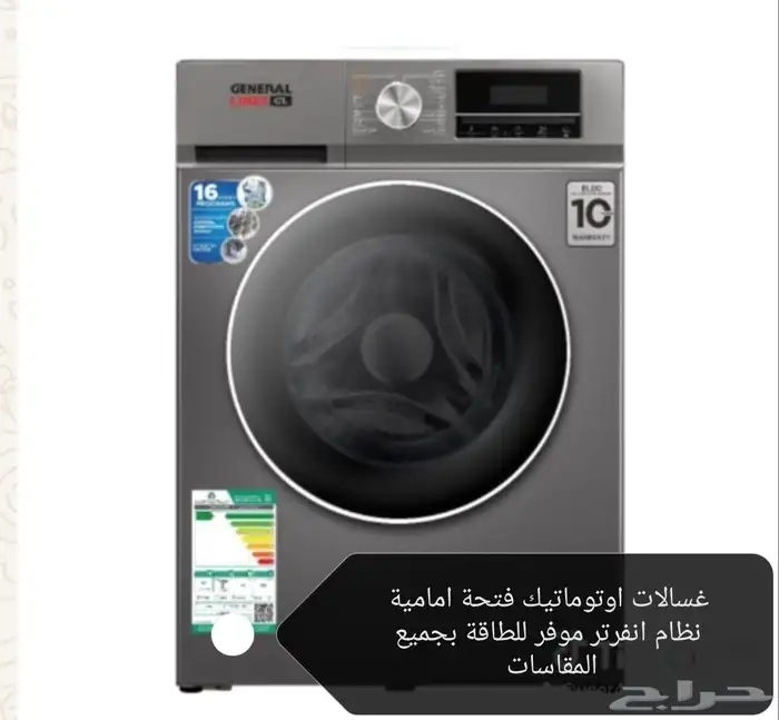 افران. غسالات. تلاجات. بالكرتون وبأقل الأسعار 1