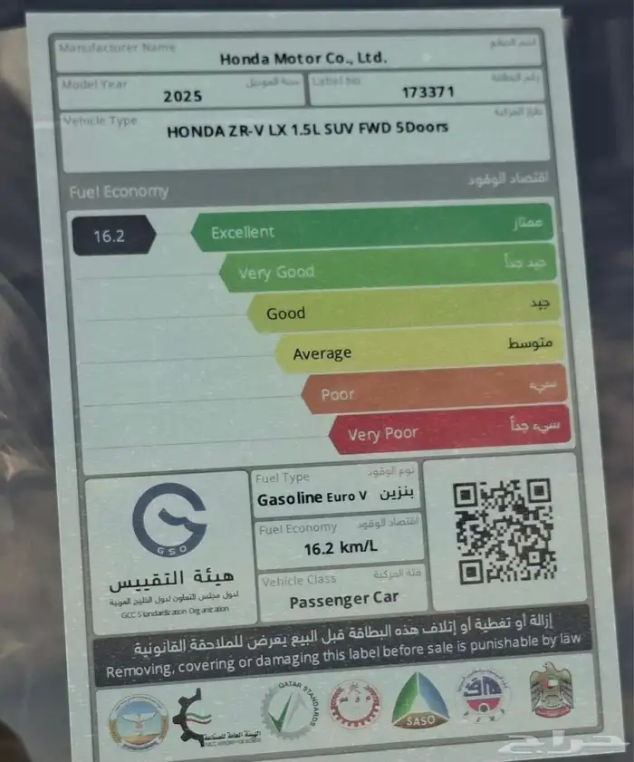 هوندا ZR-V استاندر 2025 السعر 98 شامل الضريبه 10