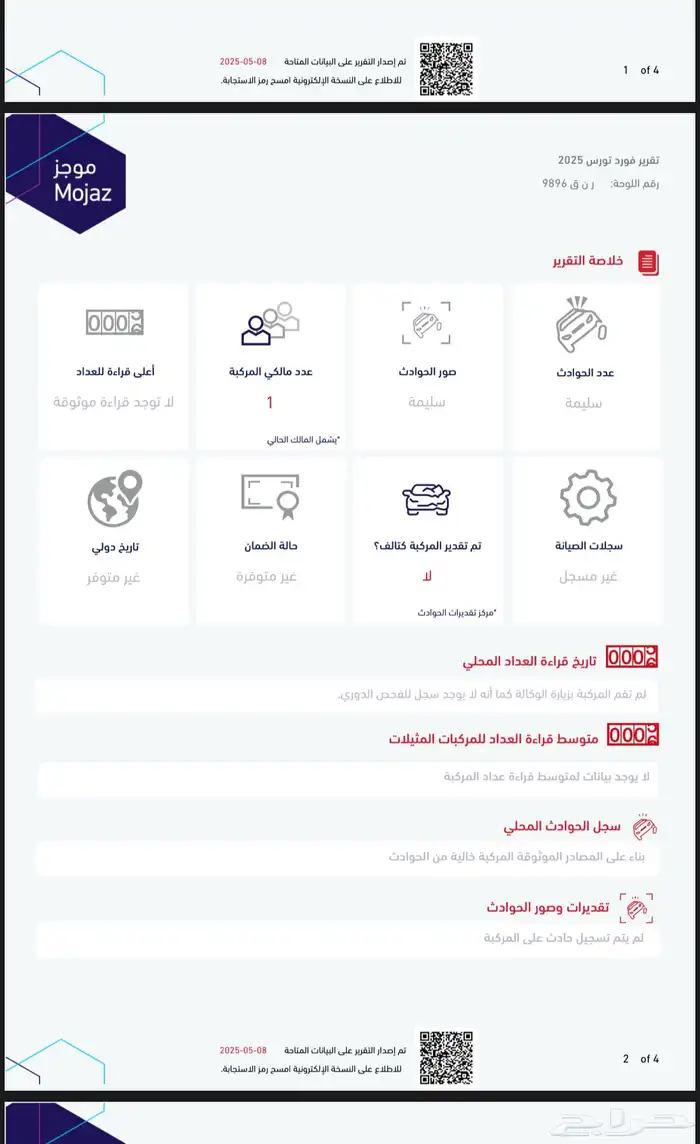 فورد تورس تيتانيوم فل كامل 2025 شبه جديد 37