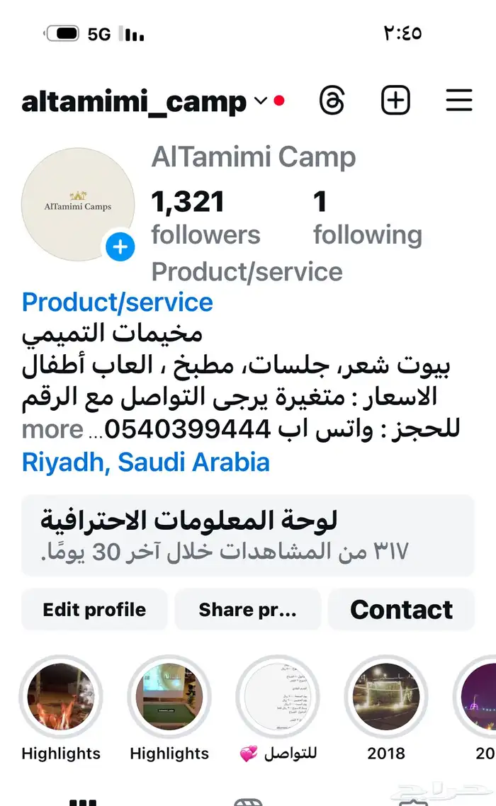 مخيمات للايجار 9