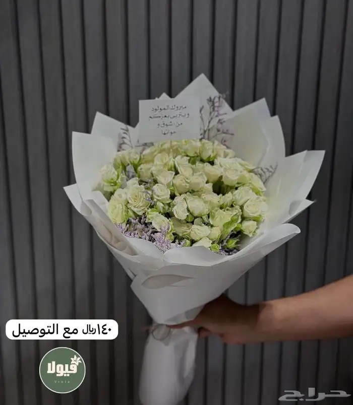 باقة ورد وهدايا 3