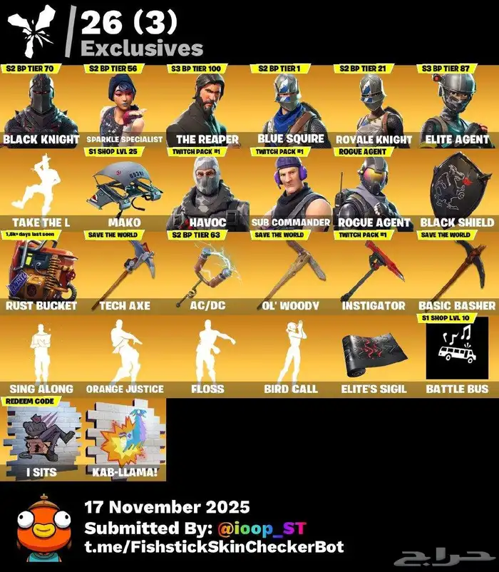 حساب شيطون نادر 0