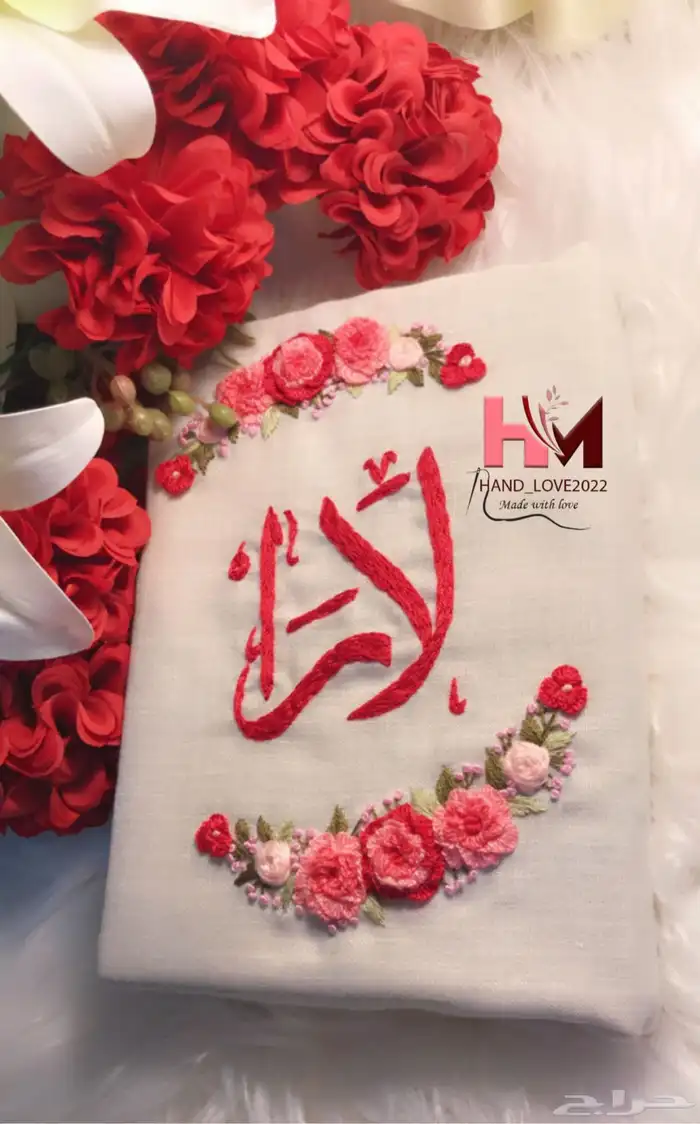 مصاحف مطرزه بالاسماء حسب الطلب باجود انواع الخيوط 29