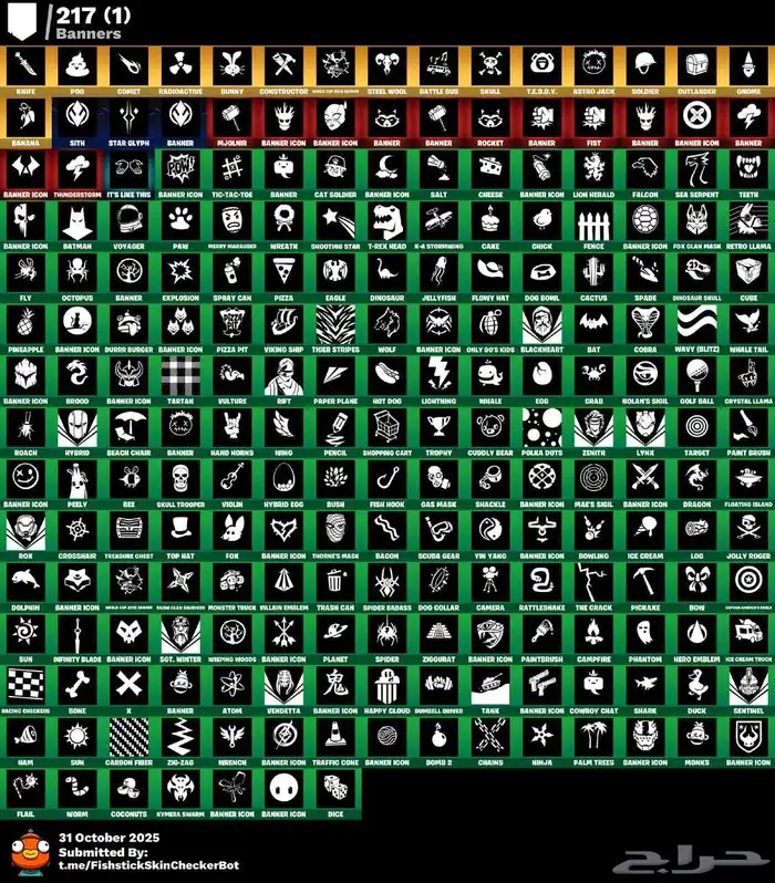 جوردن الطيار شيطون 6