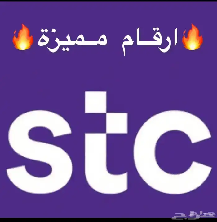 ارقام مميزة اصفار و خمسات 05558 و 05000 والمزيد 0