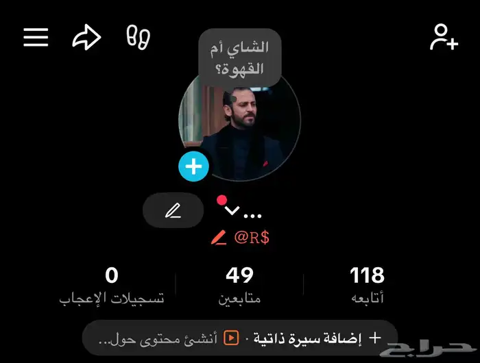 حسابات تيك توك 1