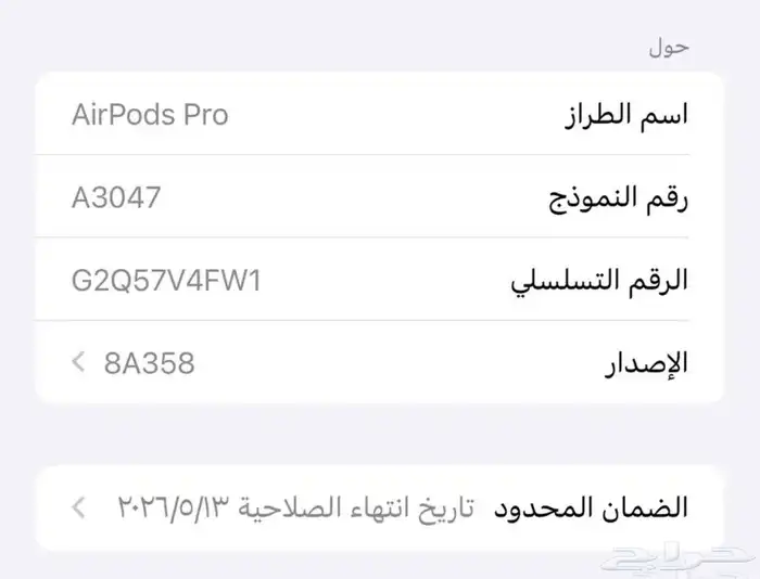 سماعة AirPods Pro الجيل الثاني 2