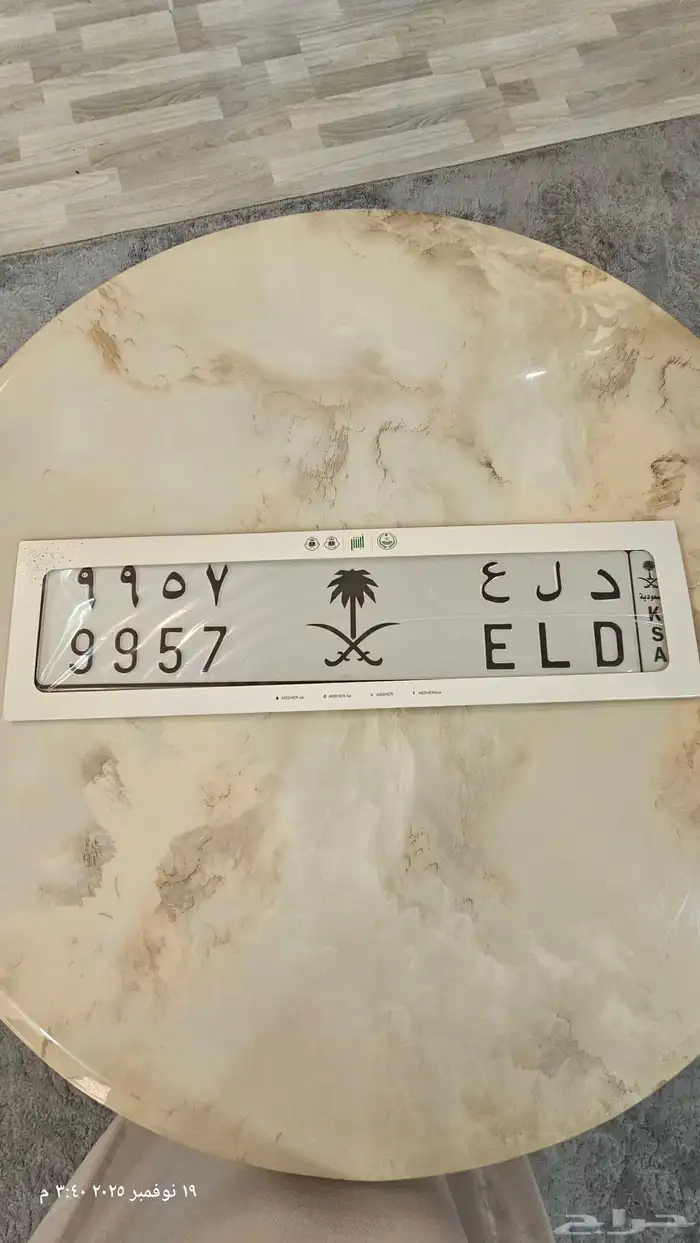 لوحة مميزه د ل ع 9975 1
