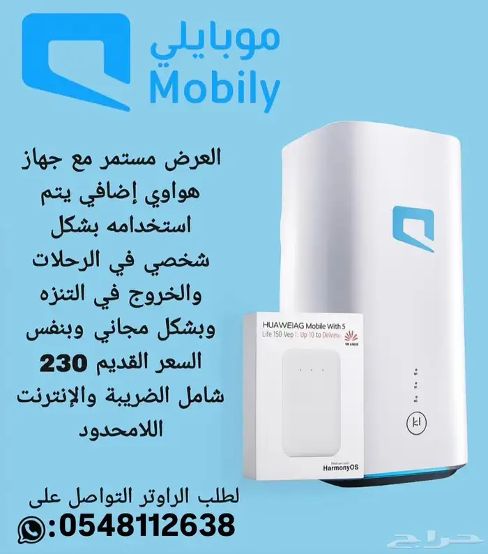 انترنت مفتوح زين وموبايلي 0