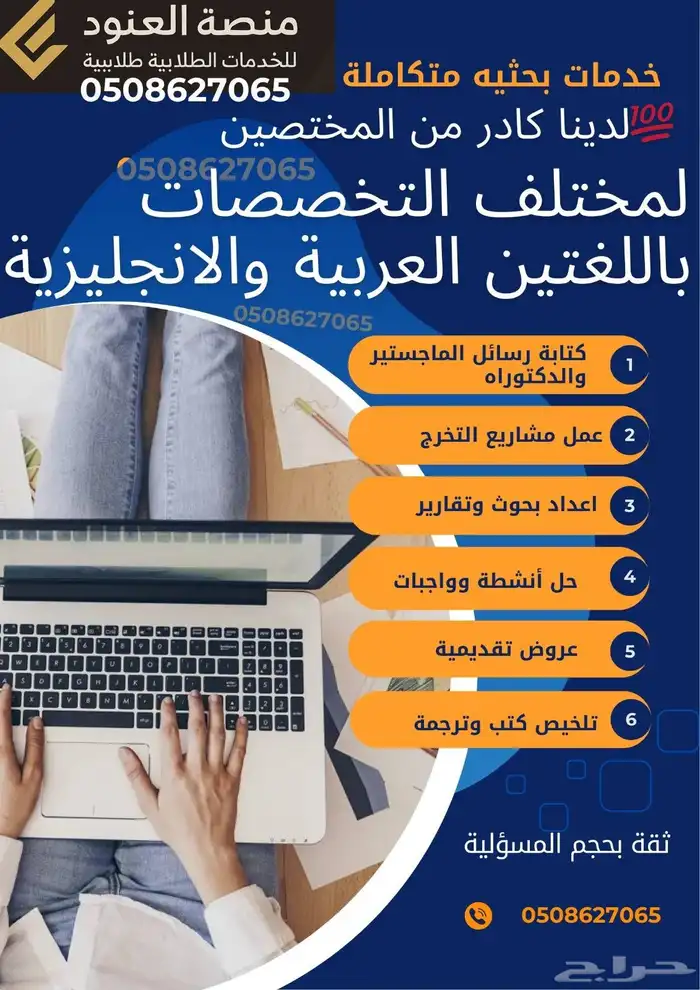 بحوث جامعية حل الواجبات وعروض بوربوينت ومشاريع التخرج وابحاث 0