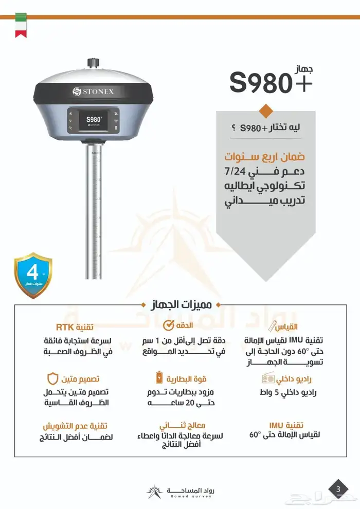 جي بي اس للبيع 0