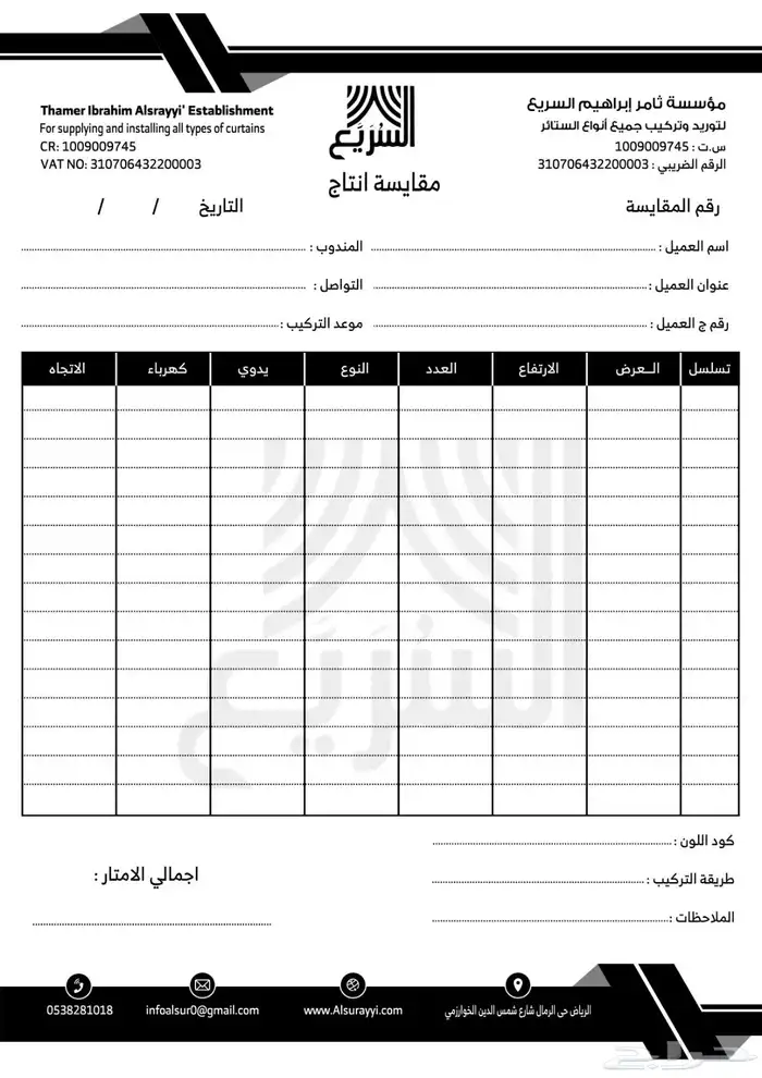 مطبعة طباعة مطبوعات كرت بنر استكر بوكس إكرليك ختم سند 9