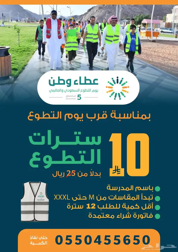 سترة مع الطباعه عرض خاص لفترة محدودة 0