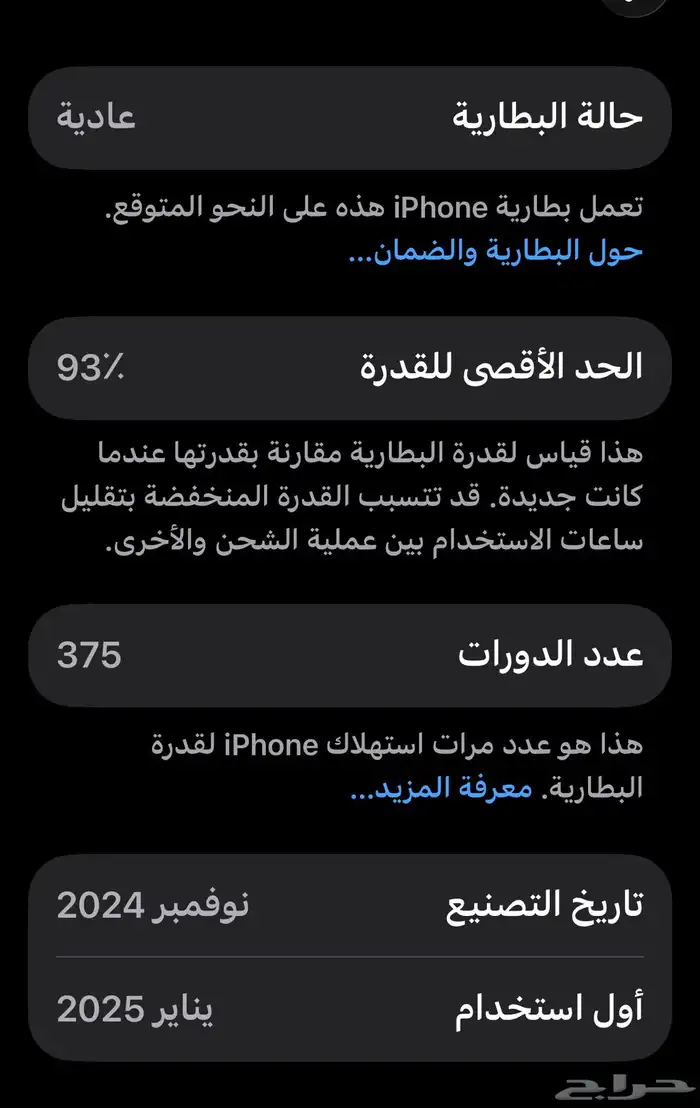 Pro 128 جيجا بطارية 93 كرتون شحن  iPhone16 3