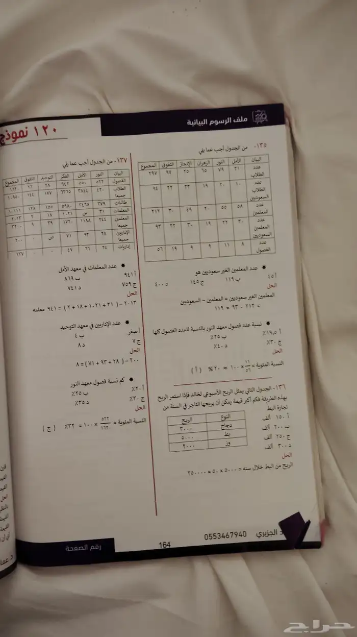 كتاب قدرات 2021مع كتاب الانقليزي 3