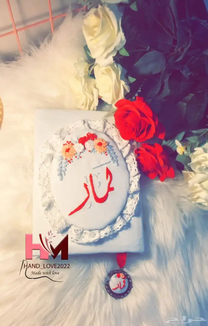 مصاحف مطرزه بالاسماء حسب الطلب باجود انواع الخيوط 5
